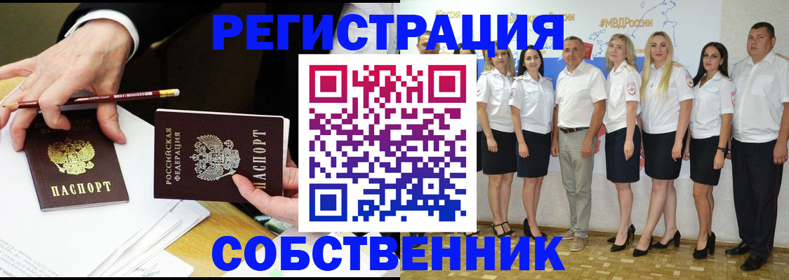 временная регистрация недорого в Раменском