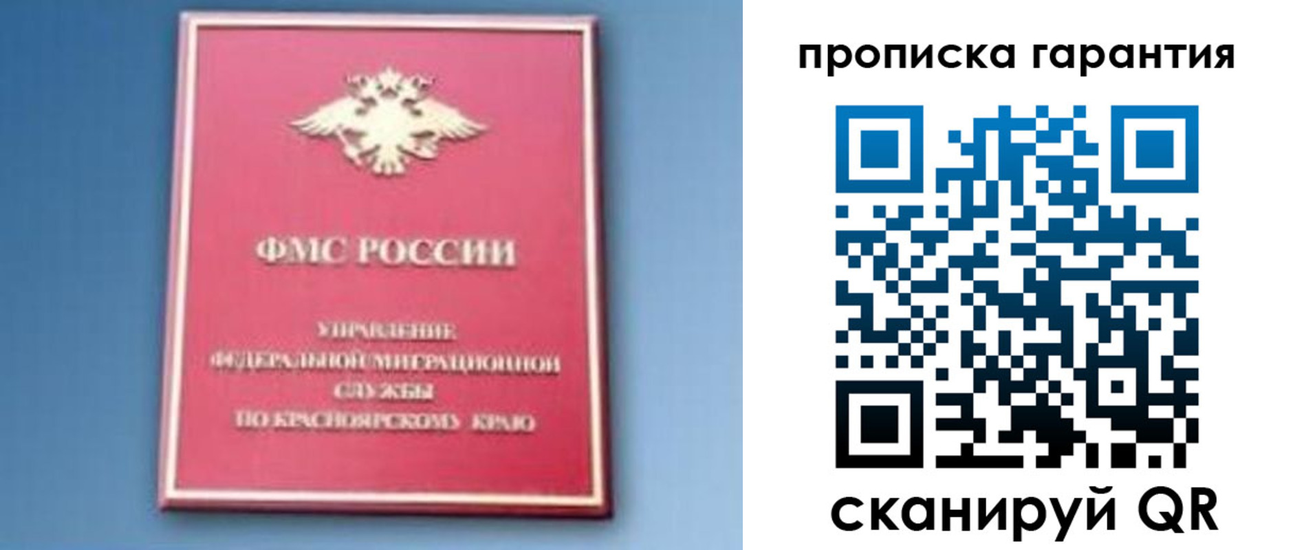 временная регистрация для школы в Раменском
