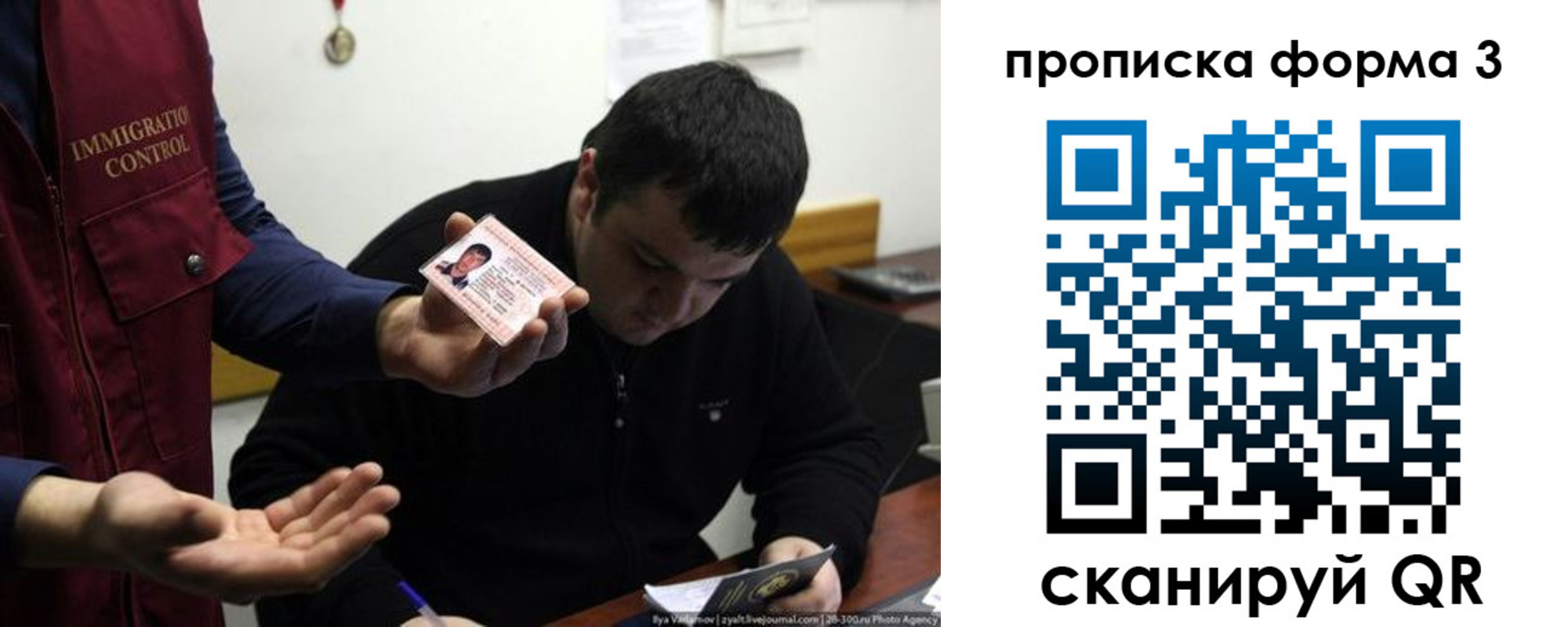 прописка иностранных граждан в Раменском