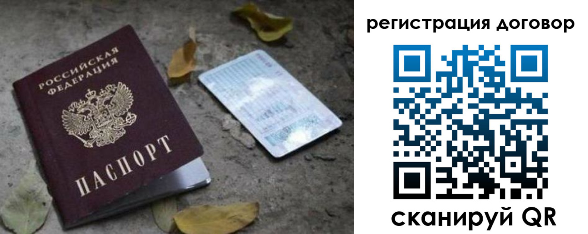 прописка в квартире в Раменском