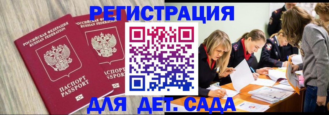прописка поиск в Раменском