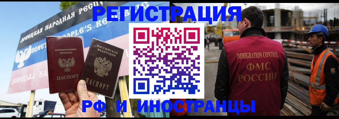 где прописаться в Раменском